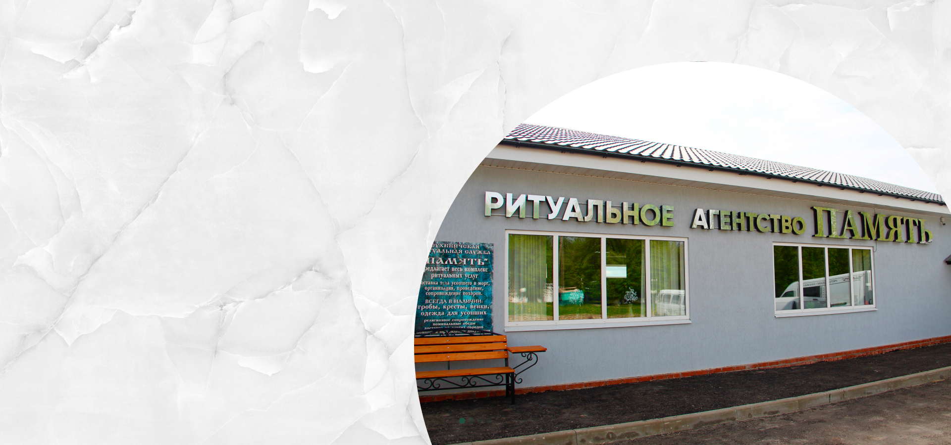 Комплексное решение ритуальных вопросов